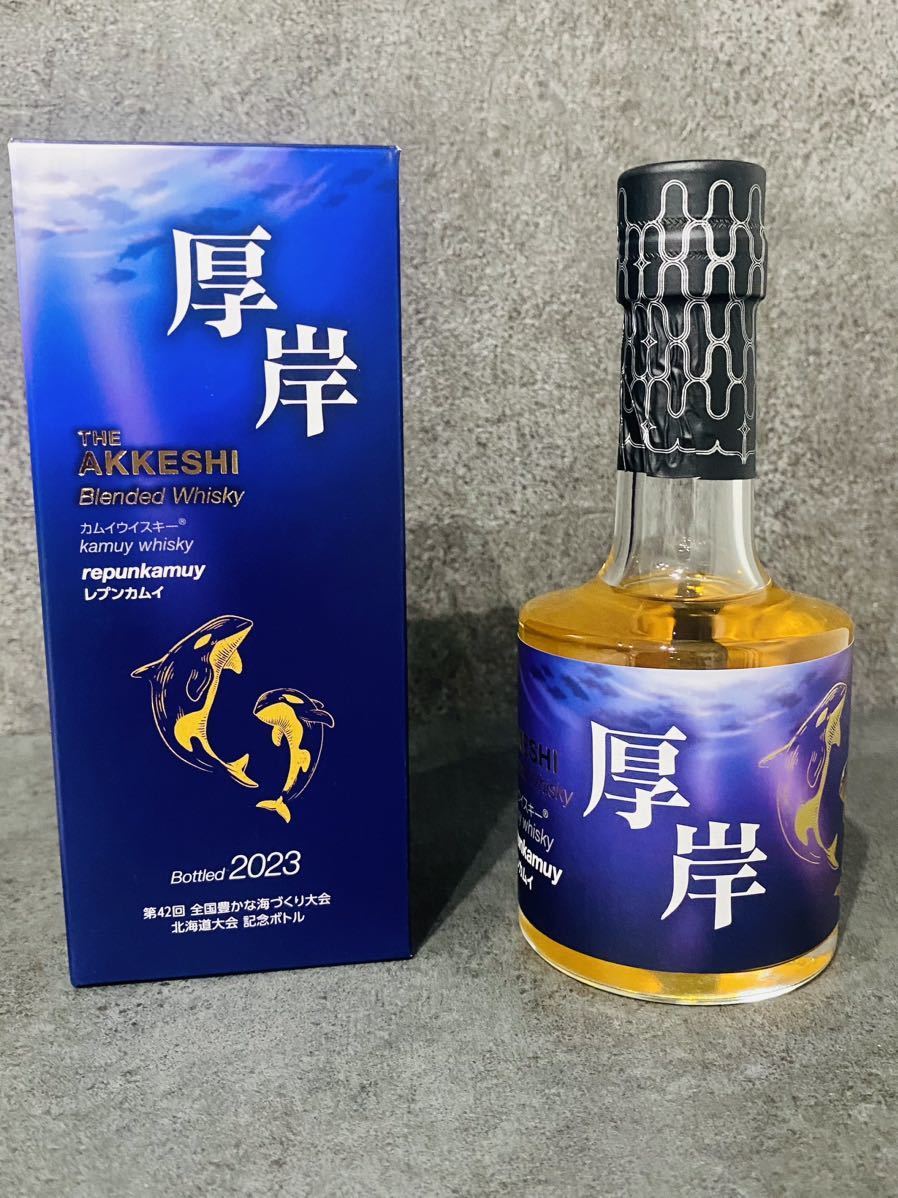 厚岸ウイスキー記念ボトル（700ml）、ロックグラスほか 限定未使用