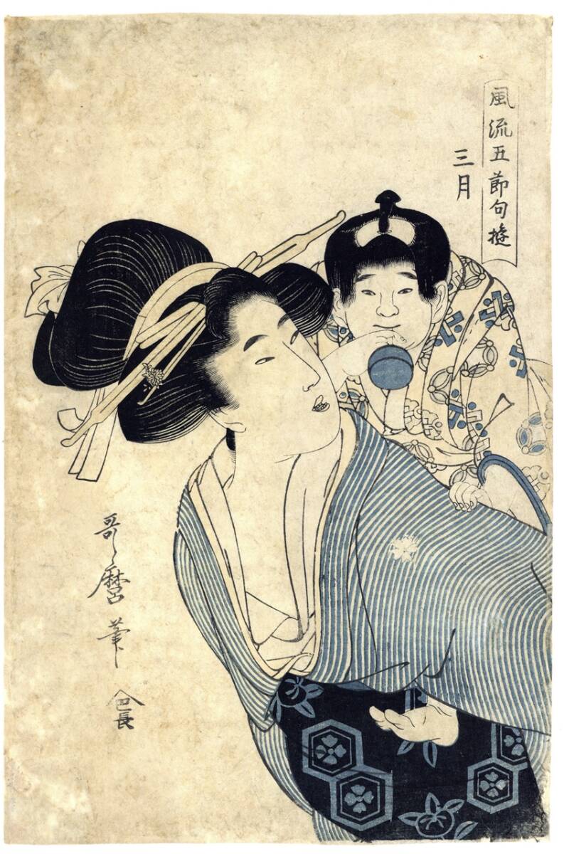 自宅保管品】手摺木版画『歌麿名作撰』三十枚/洞出版/花魁美人揃い/高