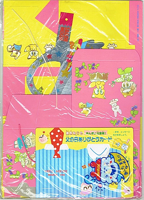 なかよし1992年5月号付録なしセーラームーン