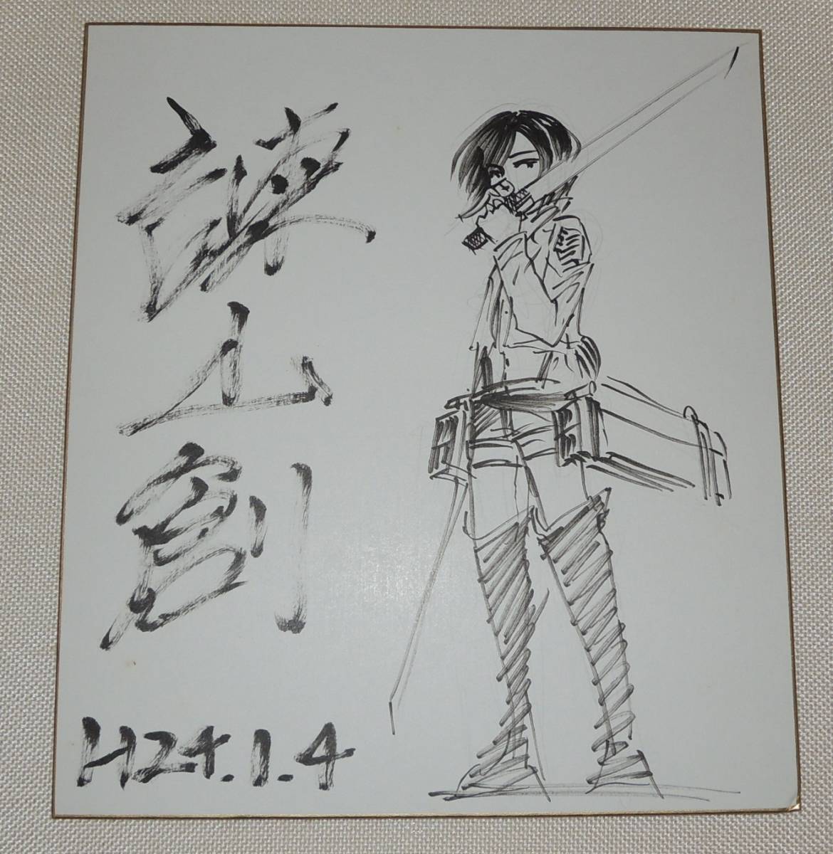 進撃の巨人 諌山創 直筆サイン色紙 リヴァイ 進撃の巨人 リヴァイ兵長