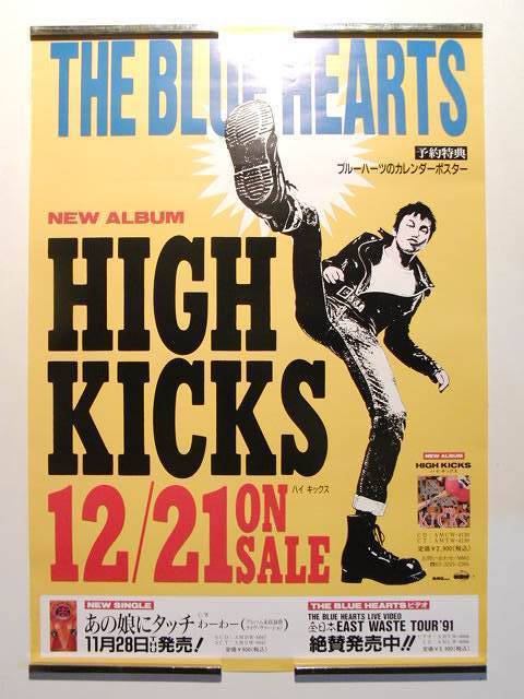 THE BLUE HEARTS ポスター Blue Hearts Theme - Wikipedia