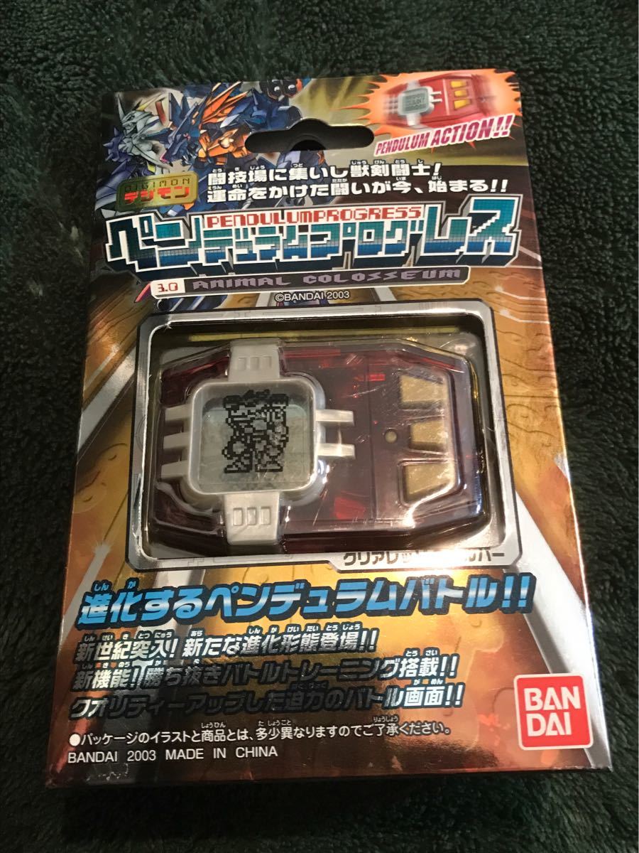 デジモン ペンデュラム プログレス デジモンペンデュラムプログレス3.0