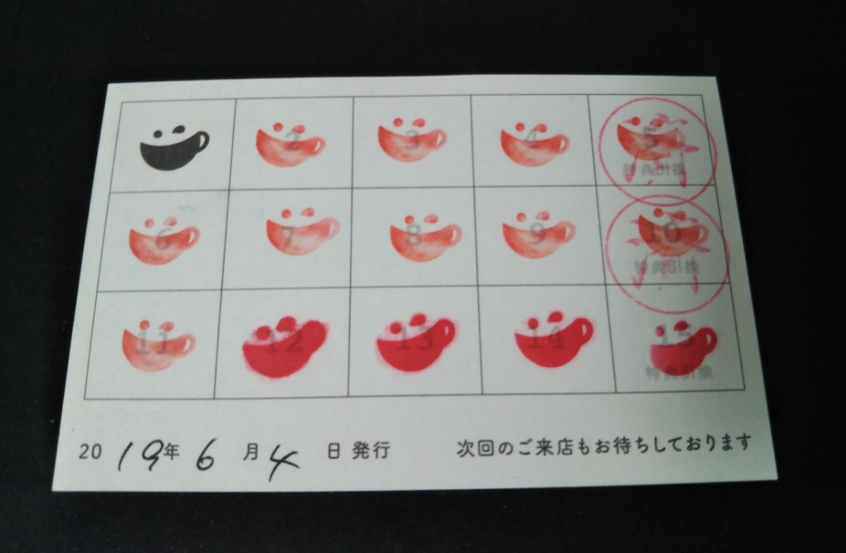 キュウ様】アニメイトカフェ スタンプカード 15ポイント 未使用