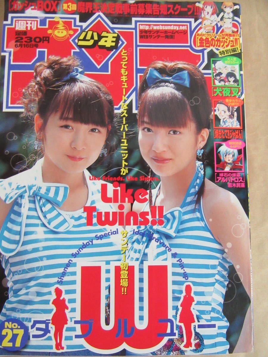 クリアポスター 下敷き ステッカー トレカ 加護亜依 辻希美 ダブルユー