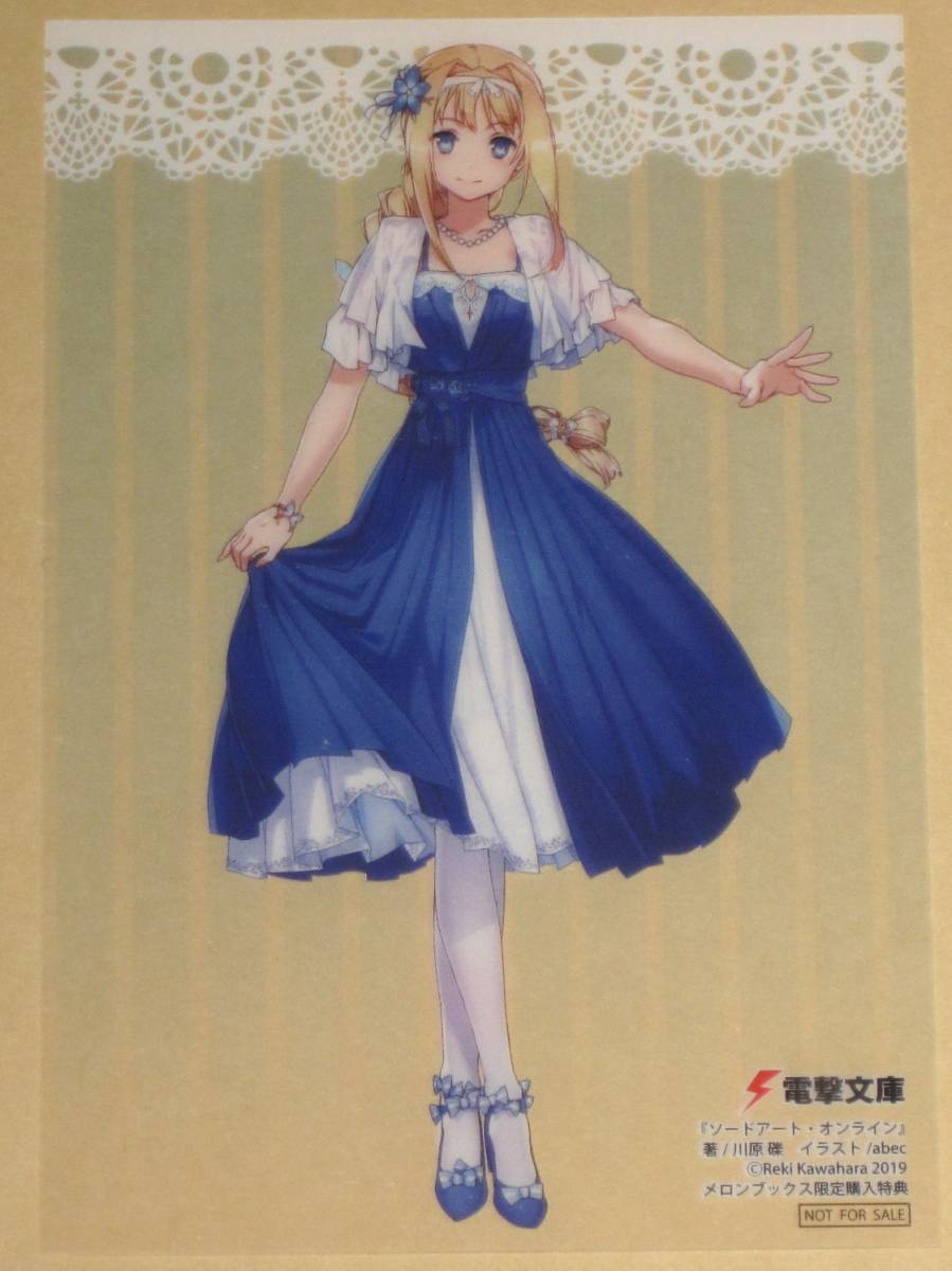 新品】アリス 電撃文庫 超感謝フェア2019 夏の陣 in Melonbooks クリア