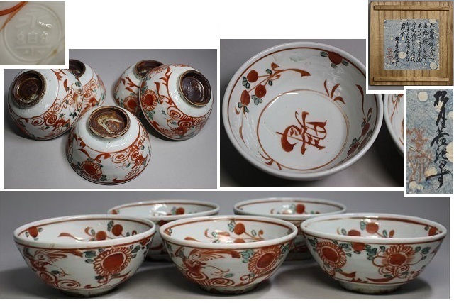 永楽善五郎 赤絵金彩徳利 1対 永楽善五郎 赤絵金彩徳利 1対 永楽善