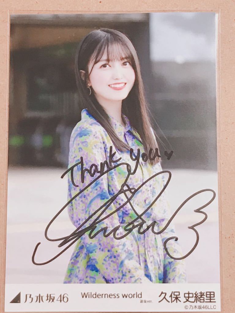 乃木坂46 久保史緒里 乃木フェス直筆メッセージ 乃木坂46 久保史緒里