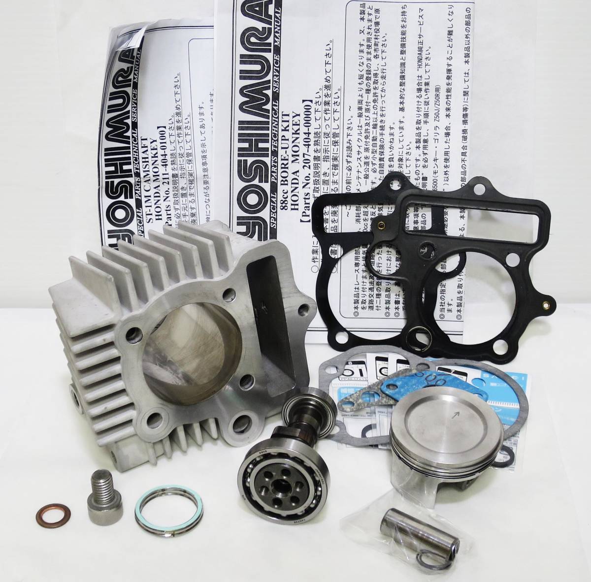 廃盤、絶版 ヨシムラ ボアアップキット 88cc 12V