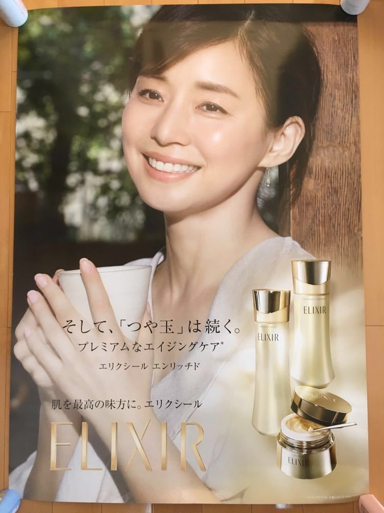 石田ゆり子＊エリクシール＊特大ポスター2枚セット