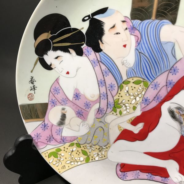 卸玄尚】春峰 春画飾皿 絵皿 直径約26㎝ 色絵 浮世絵