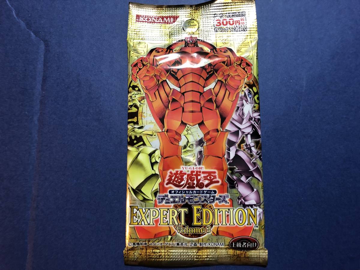 遊戯王 エキスパートエディションvolume.3 ボックス 未開封 絶版box
