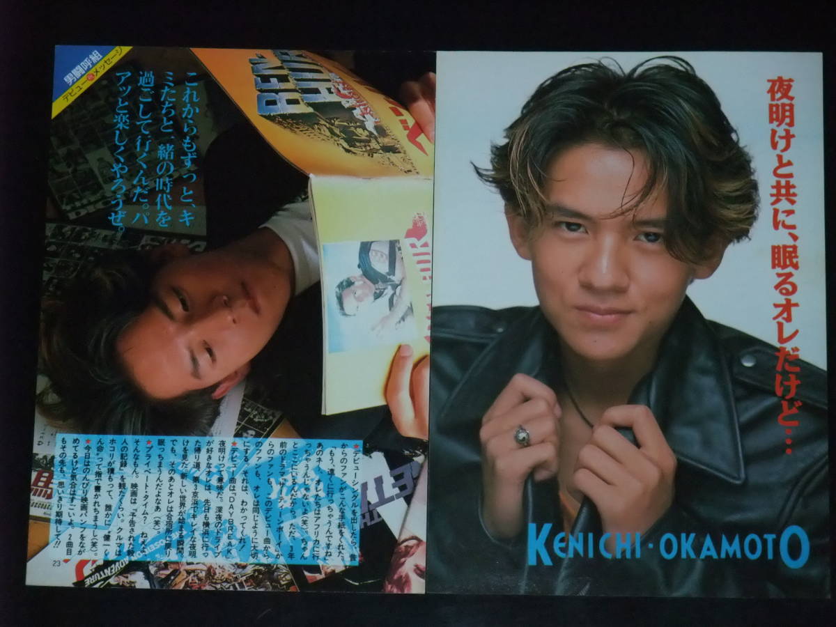 男闘呼組◇直筆サイン色紙◇岡本健一◇前田耕陽◇成田昭次