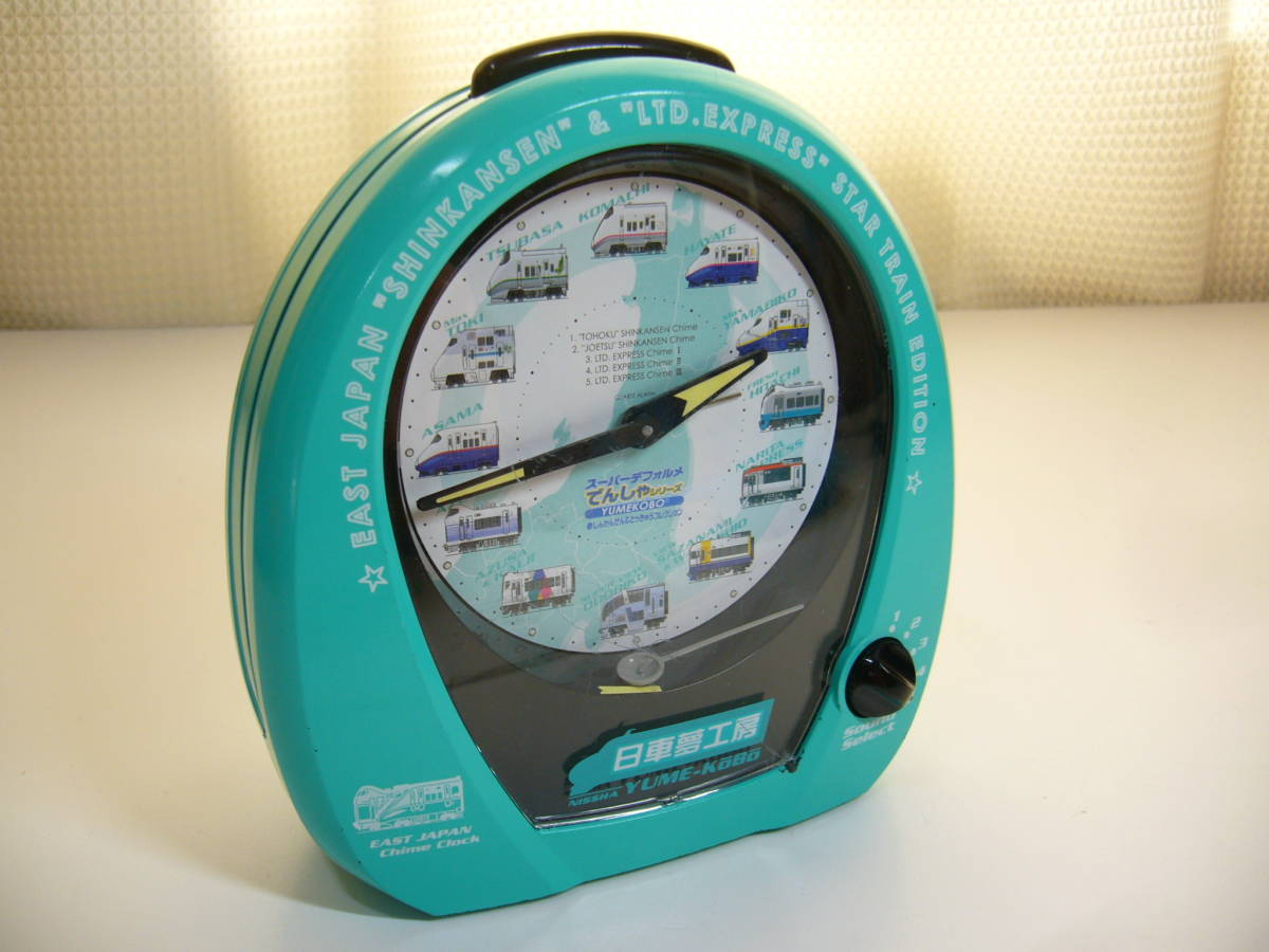 日車夢工房 京浜東北線 目覚まし時計 日車夢工房 京浜東北線 駅メロ