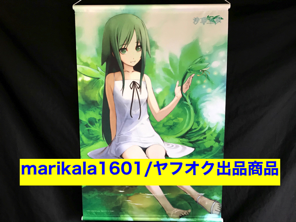 沙耶の唄 10周年記念 タペストリー 沙耶の唄 10周年記念B2 タペストリー