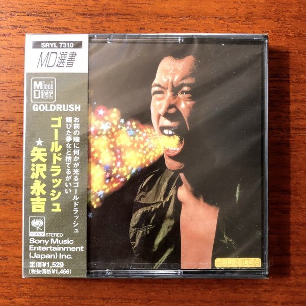 ☆矢沢永吉 1978年GOLD RUSH´78 告知ポスター「俺を見ろ」