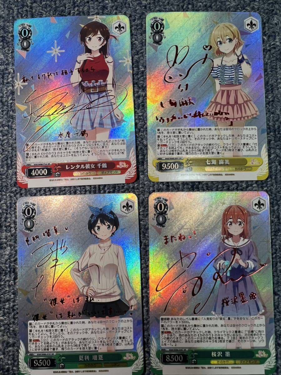 ヴァイス 英語版 PR 麻美&墨&千鶴&瑠夏 彼女お借りします