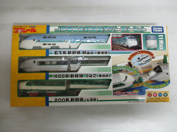 JR東日本 新幹線 とれいゆつばさ アニバーサリープレート（小）数量限定品