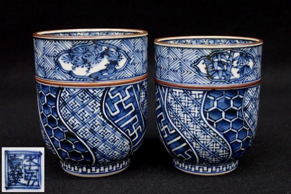 ☆ 平安壹楽 清水焼 湯呑茶碗 ☆ 平安壹楽 清水焼 湯呑茶碗 Yahoo