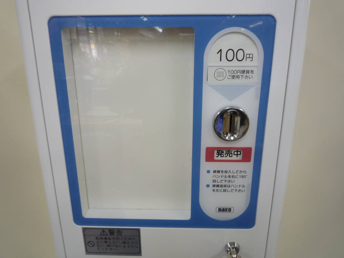 ダイト電源不要の自販機 手動式自動販売機 鍵付き 貝印 昭和レトロ 髭