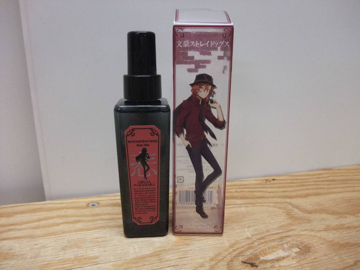 文豪ストレイドッグス ボディミスト 中也 グッズ: 文豪ストレイ