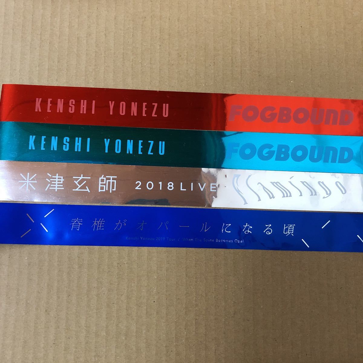 米津玄師 脊椎がオパールになる頃 銀テープ 米津玄師 fogbound 銀