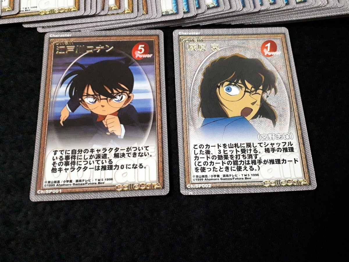 名探偵コナン トレーディングカード 当時物 灰原哀 怪盗キッド 毛利蘭