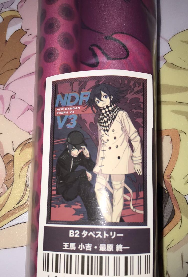 ニューダンガンロンパV3 ビッグタペストリー 王馬小吉（制服ver