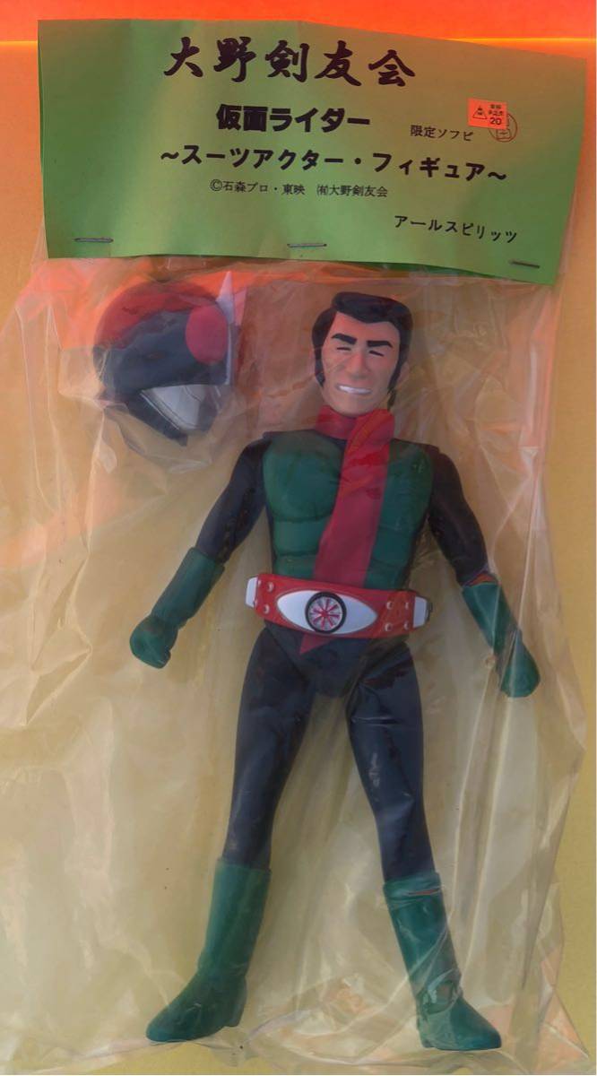 2024 仮面ライダー ソフビ 大野剣友会 タグ付き 未開封品 大野剣友会
