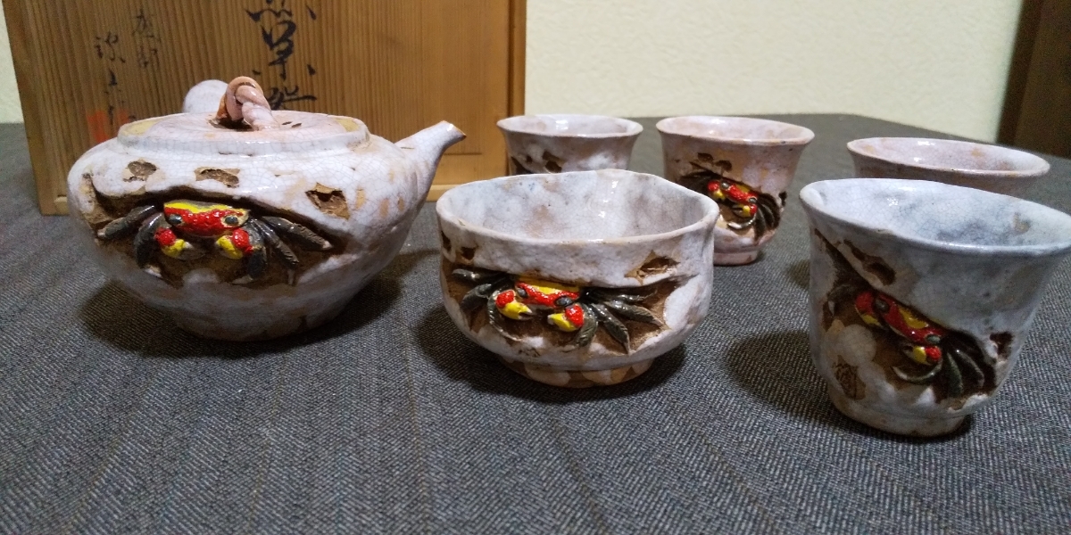 北*里様 未使用 楽山焼 湯呑 5客セット 天神蟹細密彫り 箱付 未使用