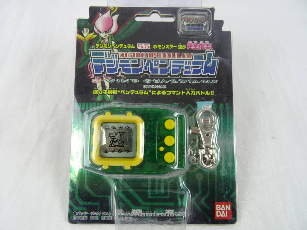 デジモン】デジモンペンデュラム Ver4.5【デジタルモンスター