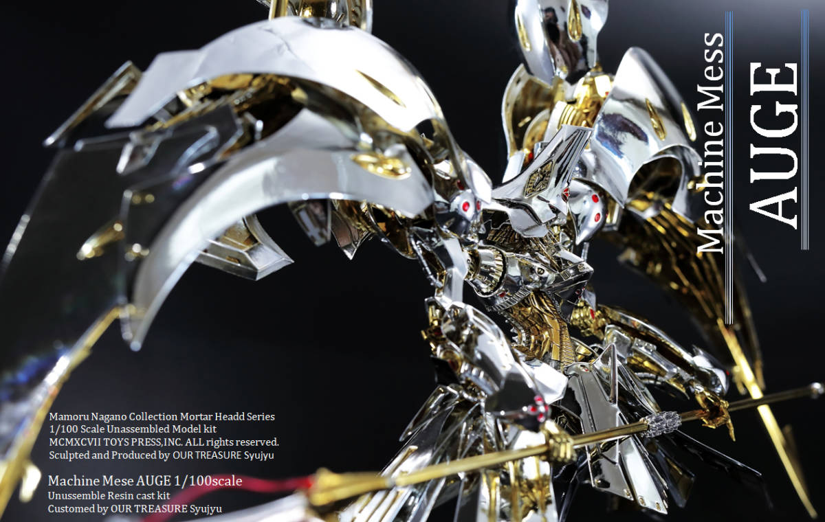 マシン•メースアウゲオージェガレージキット マシン•メース アウゲ