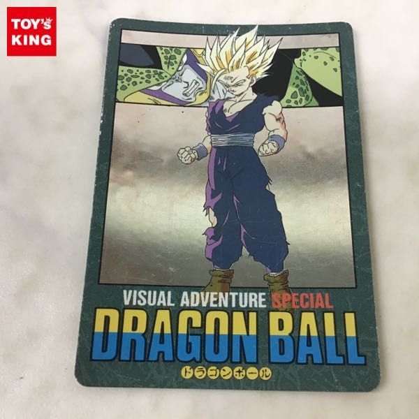 ドラゴンボール ビジュアルアドベンチャースペシャル NO.42「本気対