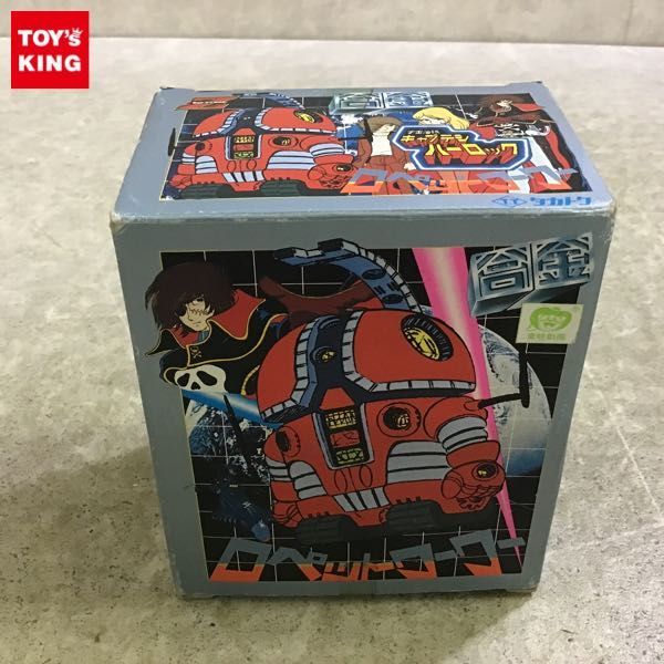 タカトク 合金 宇宙海賊 キャプテンハーロック ロペットワーワー