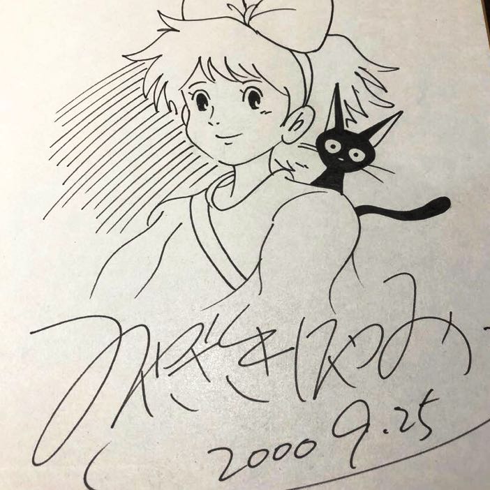100%新品，豊富な】 宮崎駿 直筆イラストサイン色紙 魔女の宅急便 キキ