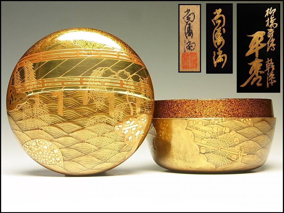 桜井一良作 椿蒔絵 平棗 金梨子地 金蒔絵 茶道具 共箱共布 M347 TC1