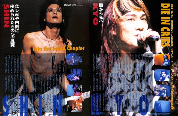 DIE IN CRIES kyo ファイル①ファイル②