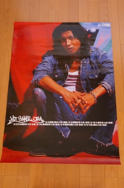 木村拓哉 入手困難非売品BOサイズポスター ○ドリームジャンボ宝くじ