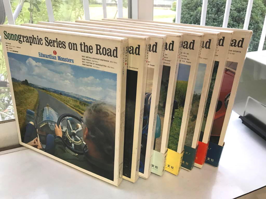 世界名車全集 Sonographic Series on the Road 全8巻揃 小林彰太郎