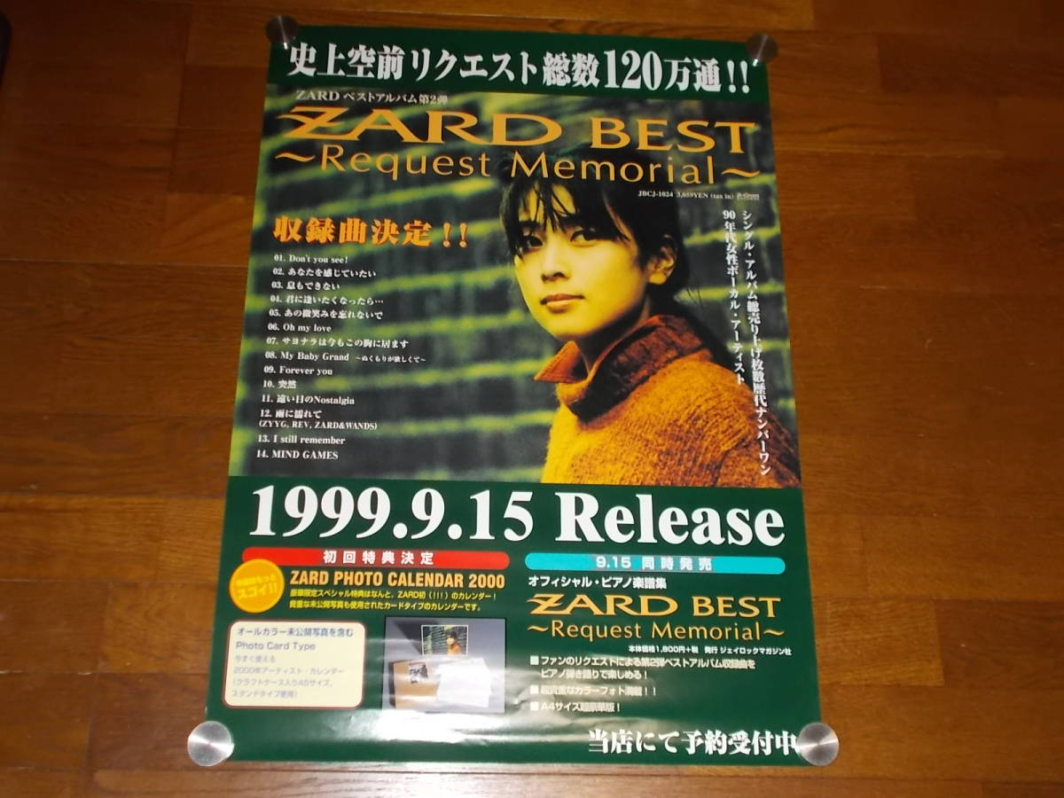 ZARD 30周年 ポスター B2サイズ ZARD B2ポスター What a beautiful