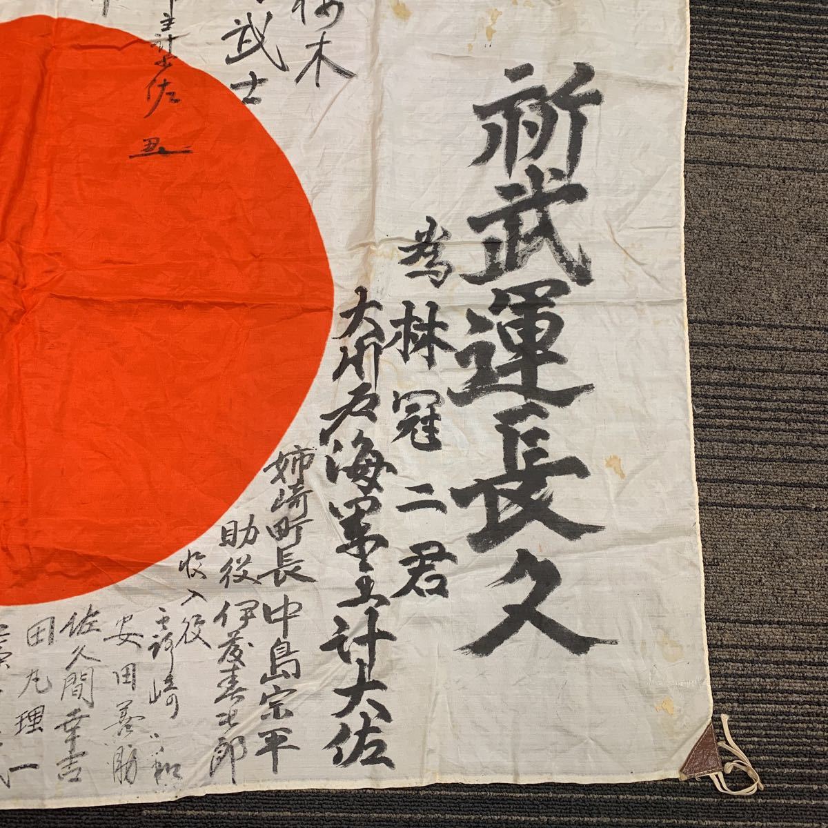 旧日本軍 武運長久 出征旗 出征帯付き Yahoo!オークション - 『旧日本