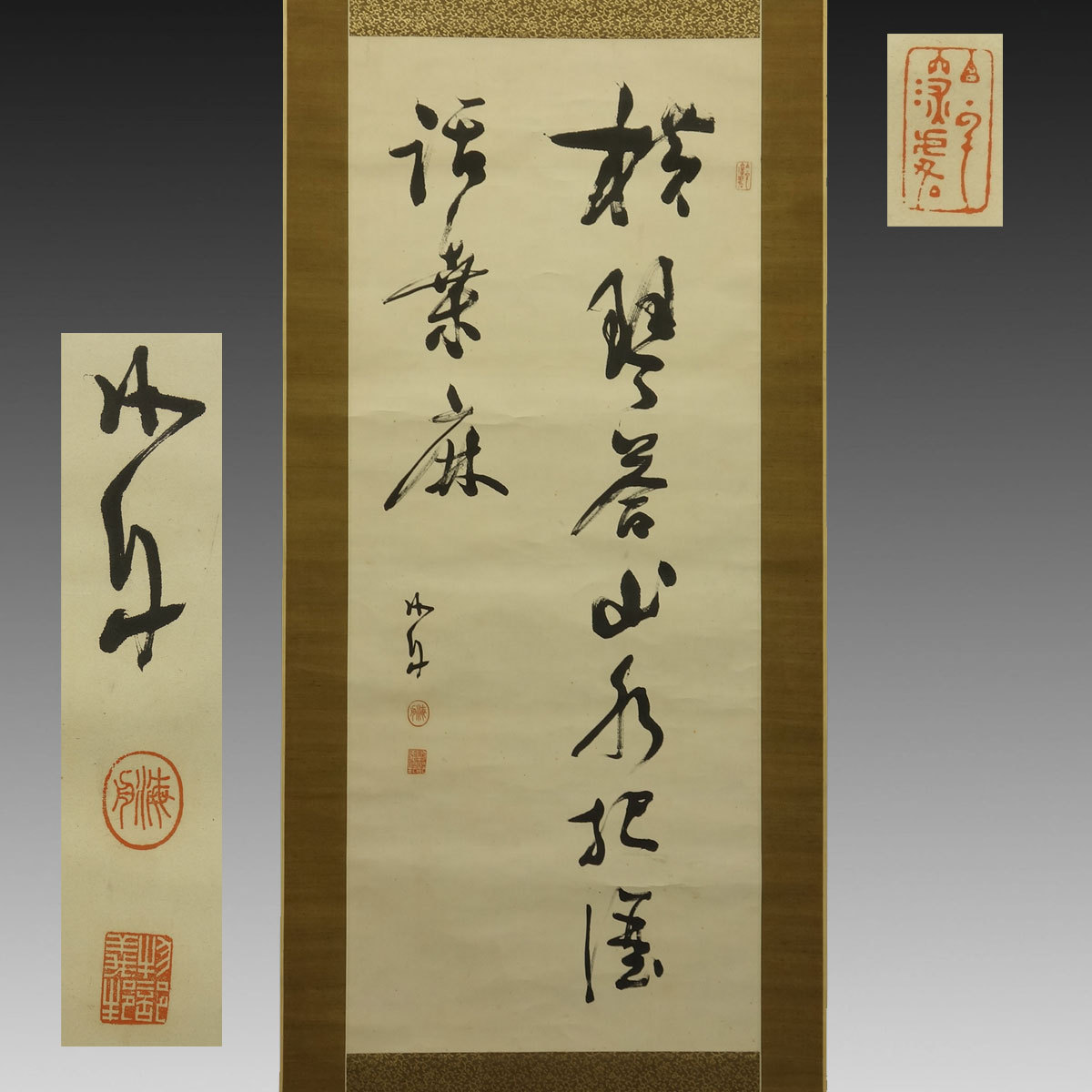 山岡鉄舟「書」掛軸 紙本：幕末三舟 勝海舟 高橋泥舟＊＊ 公式通販