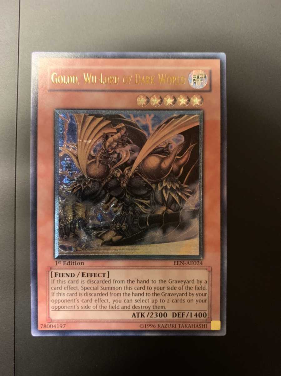 遊戯王暗黒界の狩人ブラウ旧アジア版レリーフEEN-AE021