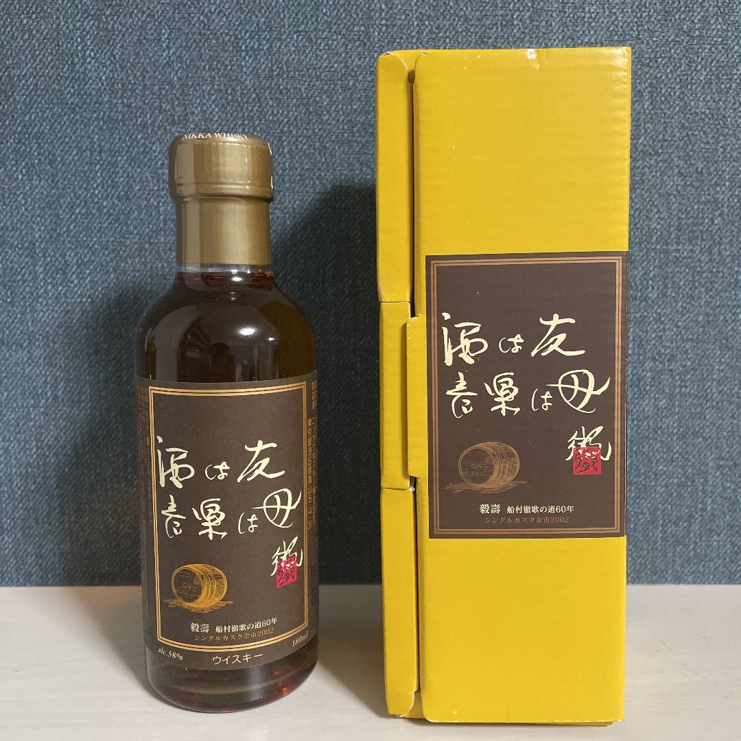 超激レア！余市シングルカスク2002 船村徹 歌の道60年記念品
