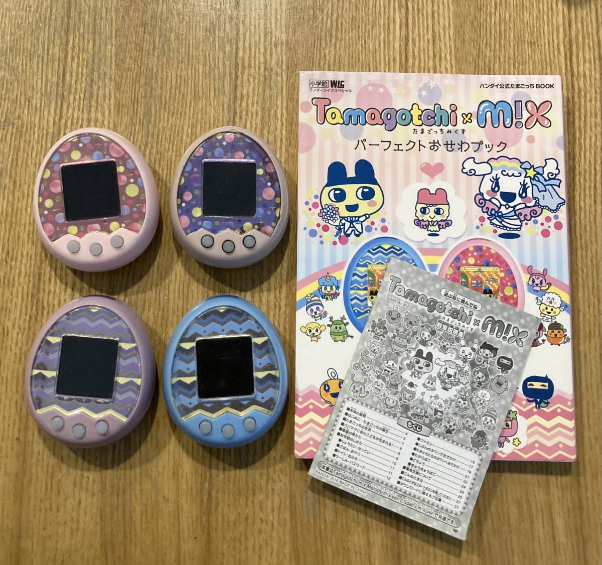 バンダイ たまごっちmix 本体水色 ブルー 攻略本付き バンダイ