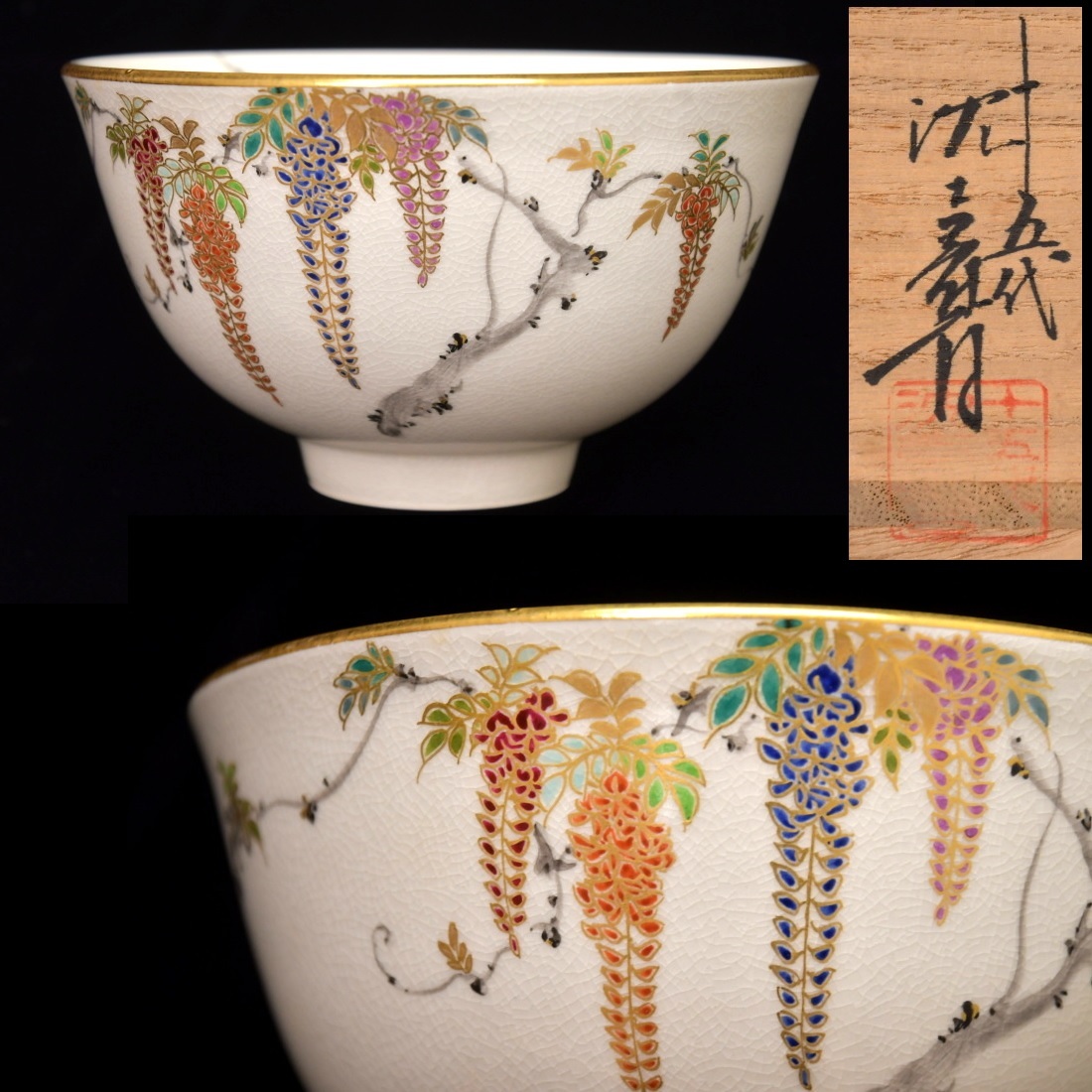 上物 薩摩焼 大壺 飾り瓶 金飾 花瓶 旧家譲り品 上物 薩摩焼