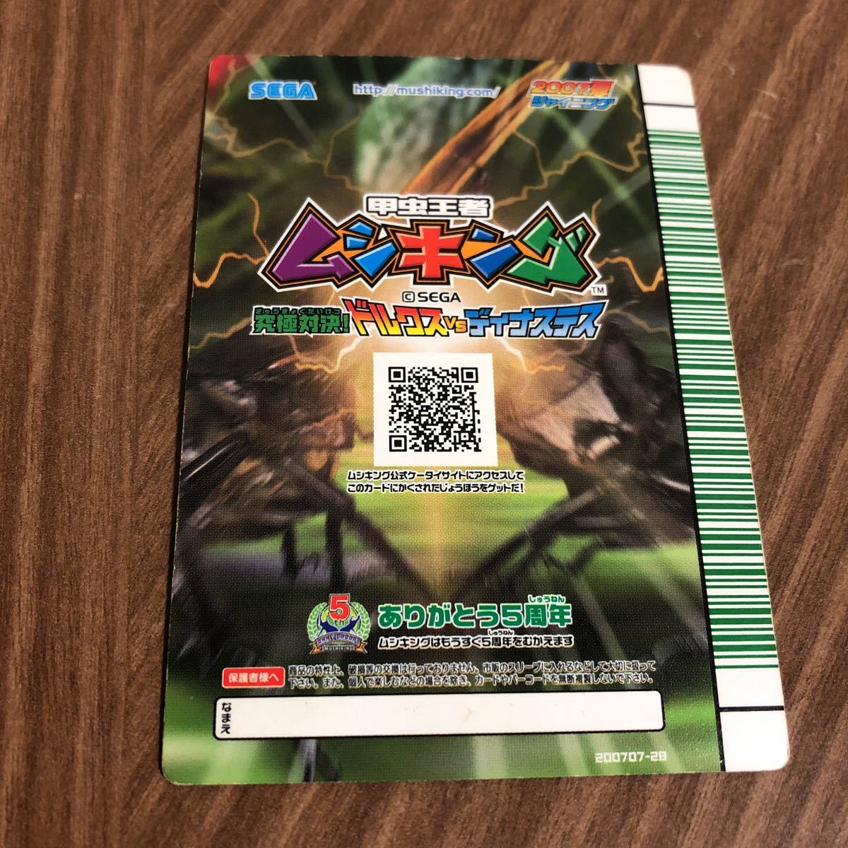 ヘルクレスリッキーブルー 2007 シャイニング 裏 ARS10 PSA10相当