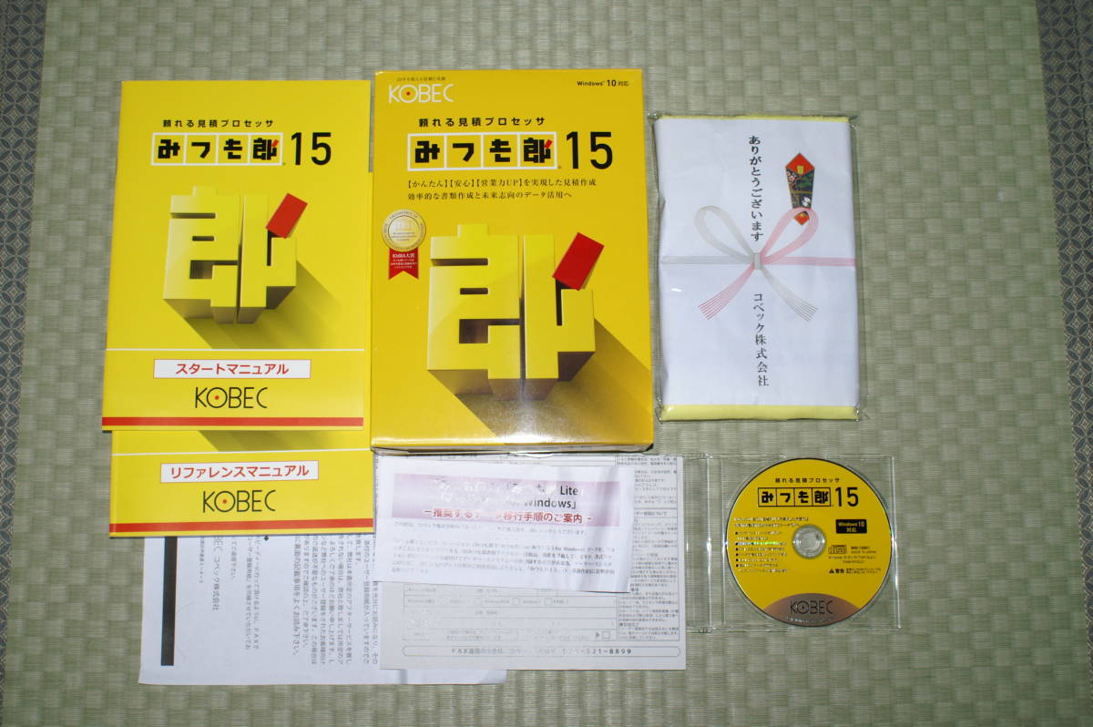 みつもろう15 KOBEC ミツモロウ15 コベック株式会社 みつも郎15画面