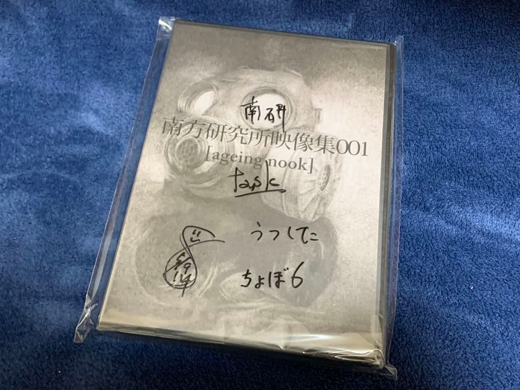 米津玄師 南方研究所映像集001【ageing mook 】DVD (未再生) オファー