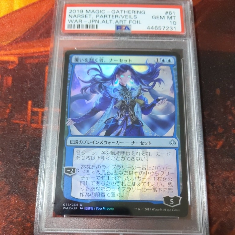 MTG 覆いを割く者、ナーセット foil プレリリース 日本語 PSA9