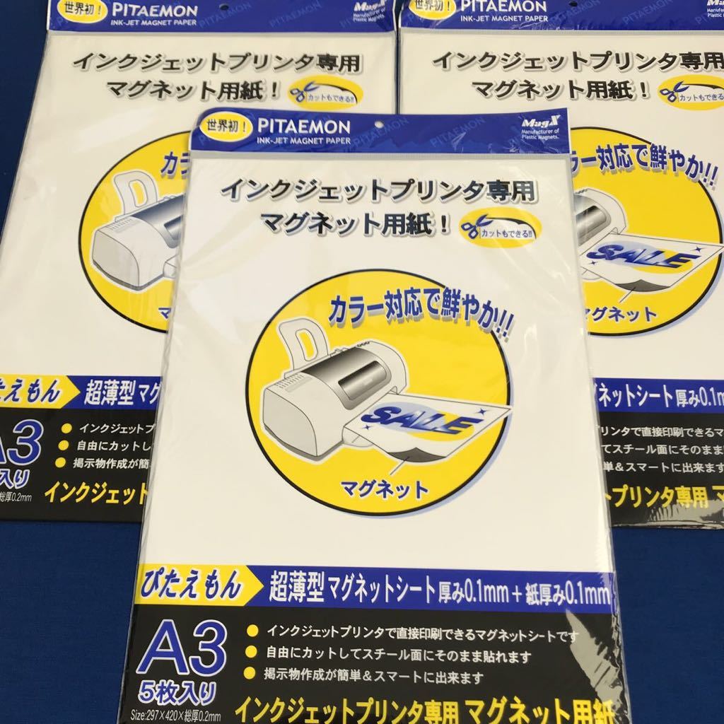 ⚠️お早めに！ 小田和正 ご当地マグネットコンプリートセット ⚠️お